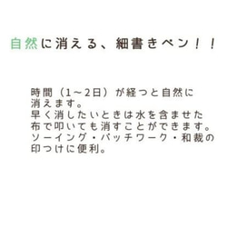 印付け　自然に消えるペン パープル　ソーライン　チャコペン　布用ペン　裁縫　細書 2枚目の画像