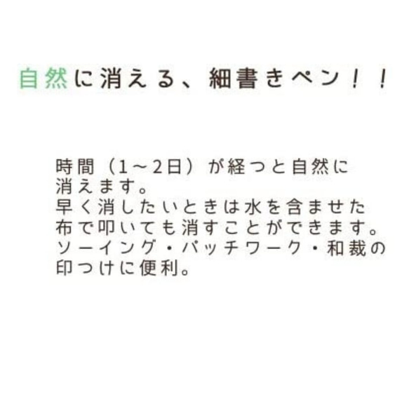 印付け　自然に消えるペン パープル　ソーライン　チャコペン　布用ペン　裁縫　細書 2枚目の画像