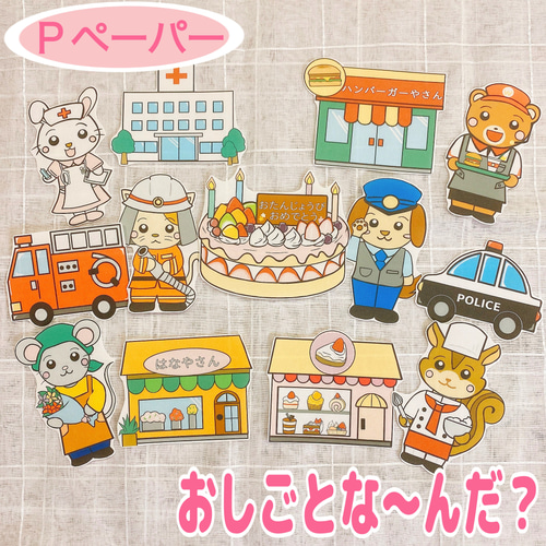 オーダーページ パネル スイーツ シーズー 10/9 オーダーページ パネル スイーツ シーズー 10/9