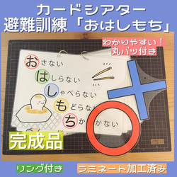 避難訓練「おはしもち」☆保育教材☆ペープサート☆カードシアター☆地震火事☆ 1枚目の画像