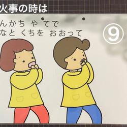 避難訓練「おはしもち」☆保育教材☆ペープサート☆カードシアター☆地震火事☆ 9枚目の画像