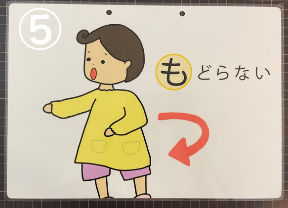 避難訓練「おはしもち」☆保育教材☆ペープサート☆カードシアター☆地震火事☆ 6枚目の画像