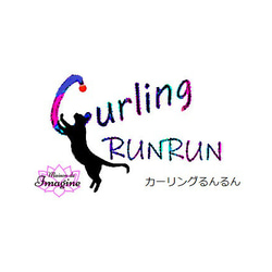 猫用おもちゃ、CurlingRUNRUN(カーリングるんるん) 1枚目の画像