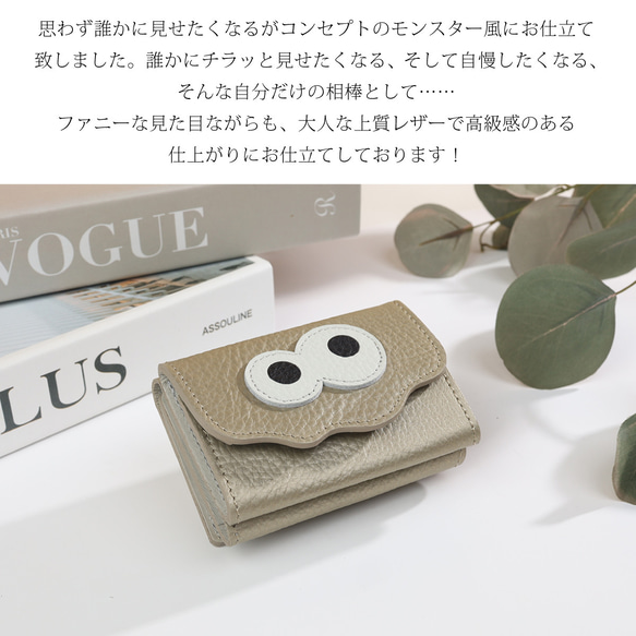 【キョロメミニウォレット/全21色】思わず誰かに見せたくなる/ミニマムで大人カワイイコンパクト三つ折り財布/キョロメ 5枚目の画像