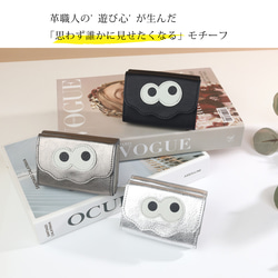 【キョロメミニウォレット/全21色】思わず誰かに見せたくなる/ミニマムで大人カワイイコンパクト三つ折り財布/キョロメ 4枚目の画像