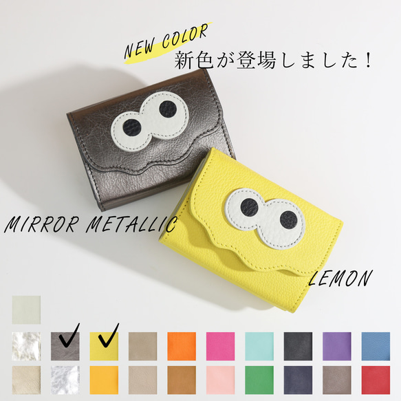 【キョロメミニウォレット/全21色】思わず誰かに見せたくなる/ミニマムで大人カワイイコンパクト三つ折り財布/キョロメ 2枚目の画像