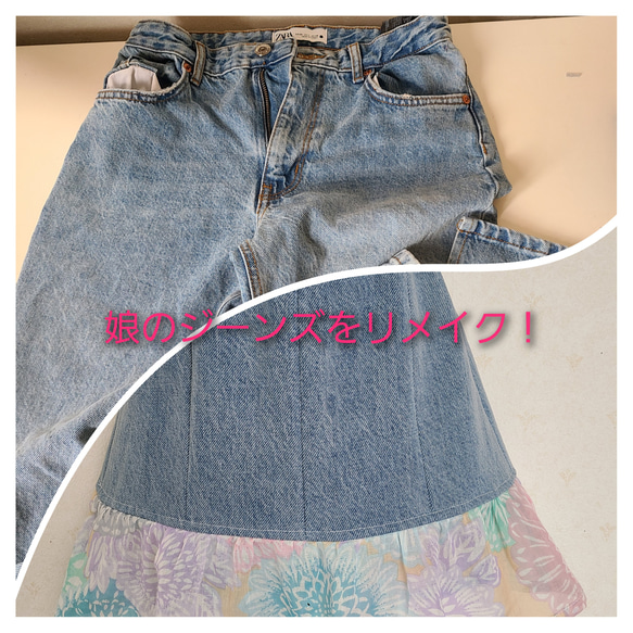 フレアスカート　100センチ