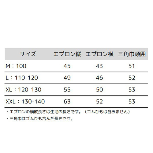 キッズエプロン&三角巾 100-140cm ハワイアンブロッサム エプロン