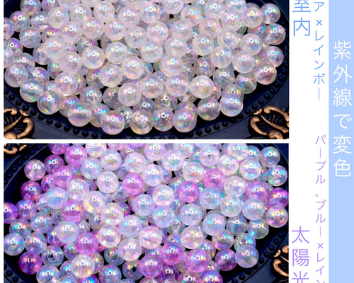 クリアエナメルレインボービーズ29mm 8個1380円