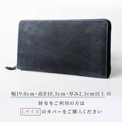 財布カバー 長財布 ウォレットスリーブ 保護カバー ブラック Lサイズ HAK071-L-Black 12枚目の画像