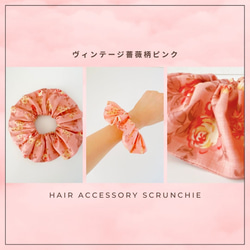 【C03】2個セット♪ 韓国ファブリックのシュシュ　ヘアアクセサリー　ヘアゴム　髪留め　アームバンド　薔薇　バラ　 4枚目の画像