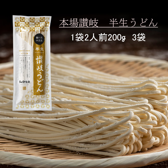 ［お試し！8人前送料込］本場讃岐うどん　4袋800ｇ　半生　おか乃や　さぬきうどん　うどん　お得　 2枚目の画像