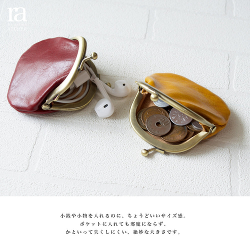 コロンと可愛い 高級イタリアンレザー ミニがま口 小さい財布 本革