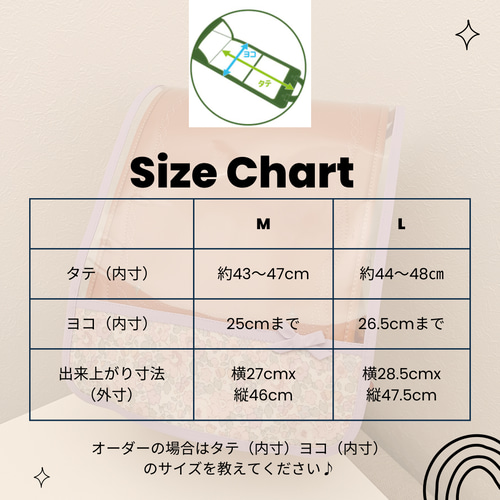 ランドセルカバー リバティ ハンドメイド デコレクションズ レース  
