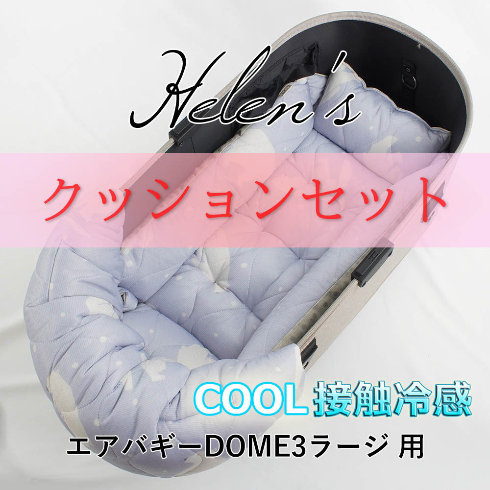 クレートマット☆カートクッション☆Sサイズ☆接触冷感生地 PET PARADISE 犬 カート クッションセール クール 接触冷感