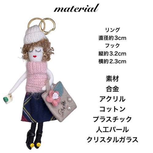 人形バッグチャーム ハンドメイド ドール キラキラ 人形 人気 人形バッグチャーム ハンドメイド ドール キラキラ 人形 人気