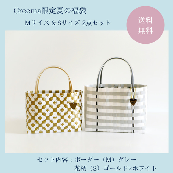 プラカゴ2点セット 専用ページです 【公式通販】