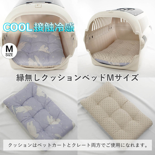 3点セット 高級ファー あごのせ クレートクッション カートクッション