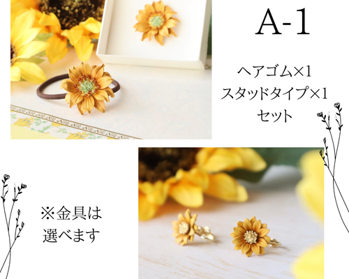 レジンヘアゴム　ひまわり　夏　ゴールド　ホワイト　　イエロー　グリーン レジンヘアゴム ひまわり 夏 ゴールド ホワイト イエロー グリーン