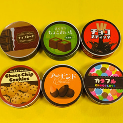 バラ売り】駄菓子 マスキングテープ 1個 マスキングテープ Sunny