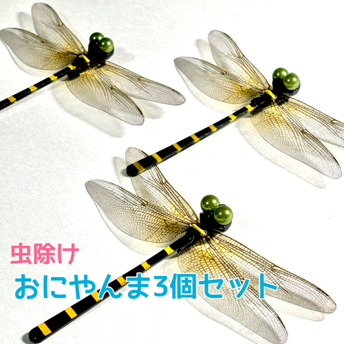 おにやんま君 アクト 正規品 3個セット おにやんま君 3個セット｜Alpen Online