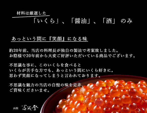 冨茂登 特製　いくらの醤油漬け×2瓶・塩辛・粒うに【4点セット】 3枚目の画像