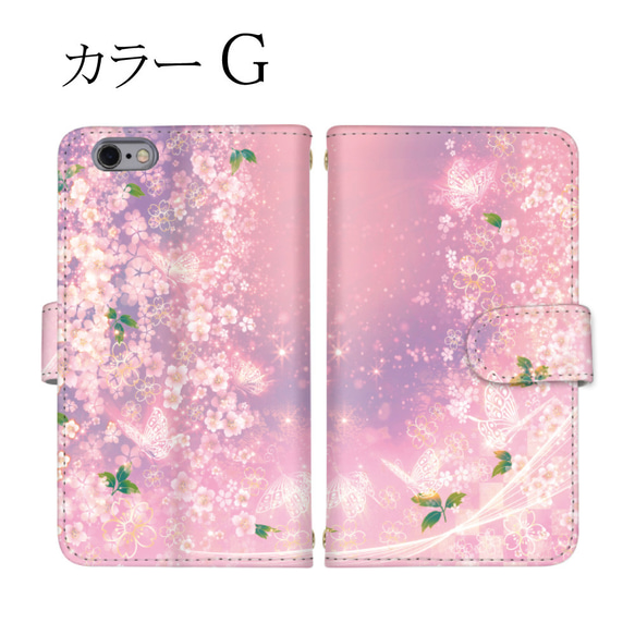 桜 蝶 和柄 携帯ケース 手帳型ケース iphoneケース セミオーダー 送料無料 9枚目の画像