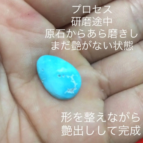 FOXターコイズ 自研磨品 unbacked バッキング処理なし 手づくりルース 