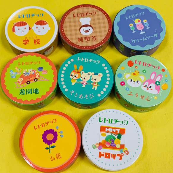 バラ売り用】レトロチック マスキングテープ 1個 マスキングテープ  