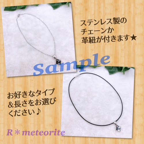 ペンダントトップ【ギベオン隕石】(表皮部分あり)＜ステンレス製