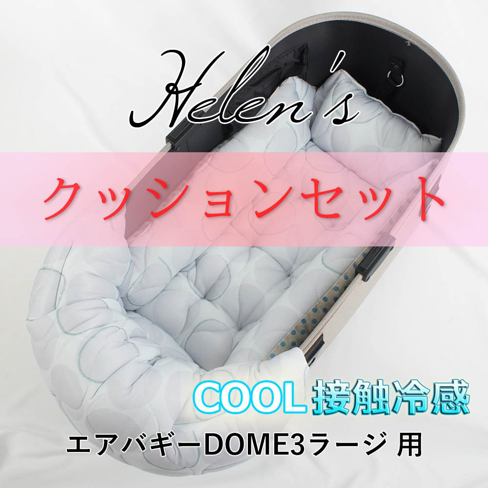 500円OFF】夏用ペットカート・バギー用 ぷくぷくあごのせ