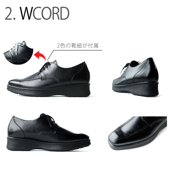 ソフト ビジネスシューズ (CCORD、WCORD、HCORD) 【5～14日以内発送】 M1478798230(11440円)