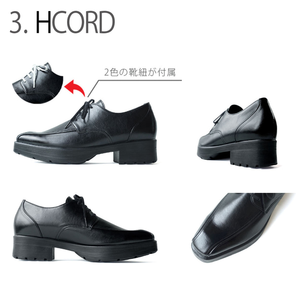 ソフト ビジネスシューズ (CCORD、WCORD、HCORD) 【5～14日以内発送】 M1478798230(11440円)