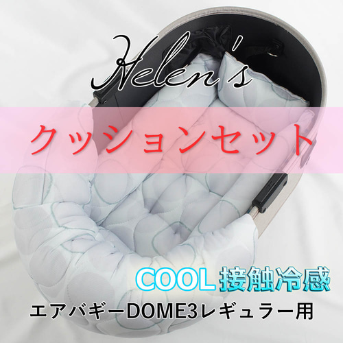 500円OFF】夏用ペットカート・バギー用 ぷくぷくあごのせ