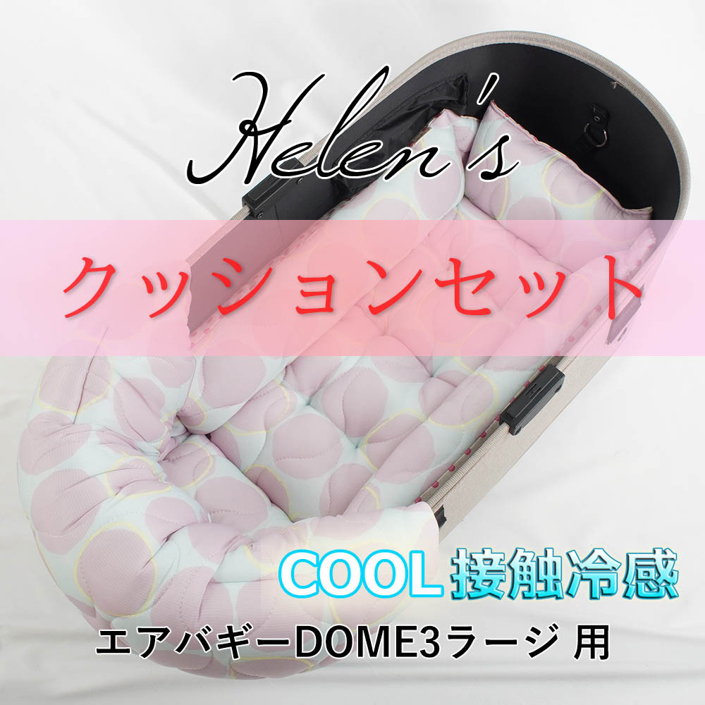 愛夏ページ