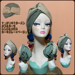 新作　カーキ　顔まわりフラット　ロングリボンアレンジ帽子ターバン 新作 カーキ 顔まわりフラット ロングリボンアレンジ帽子