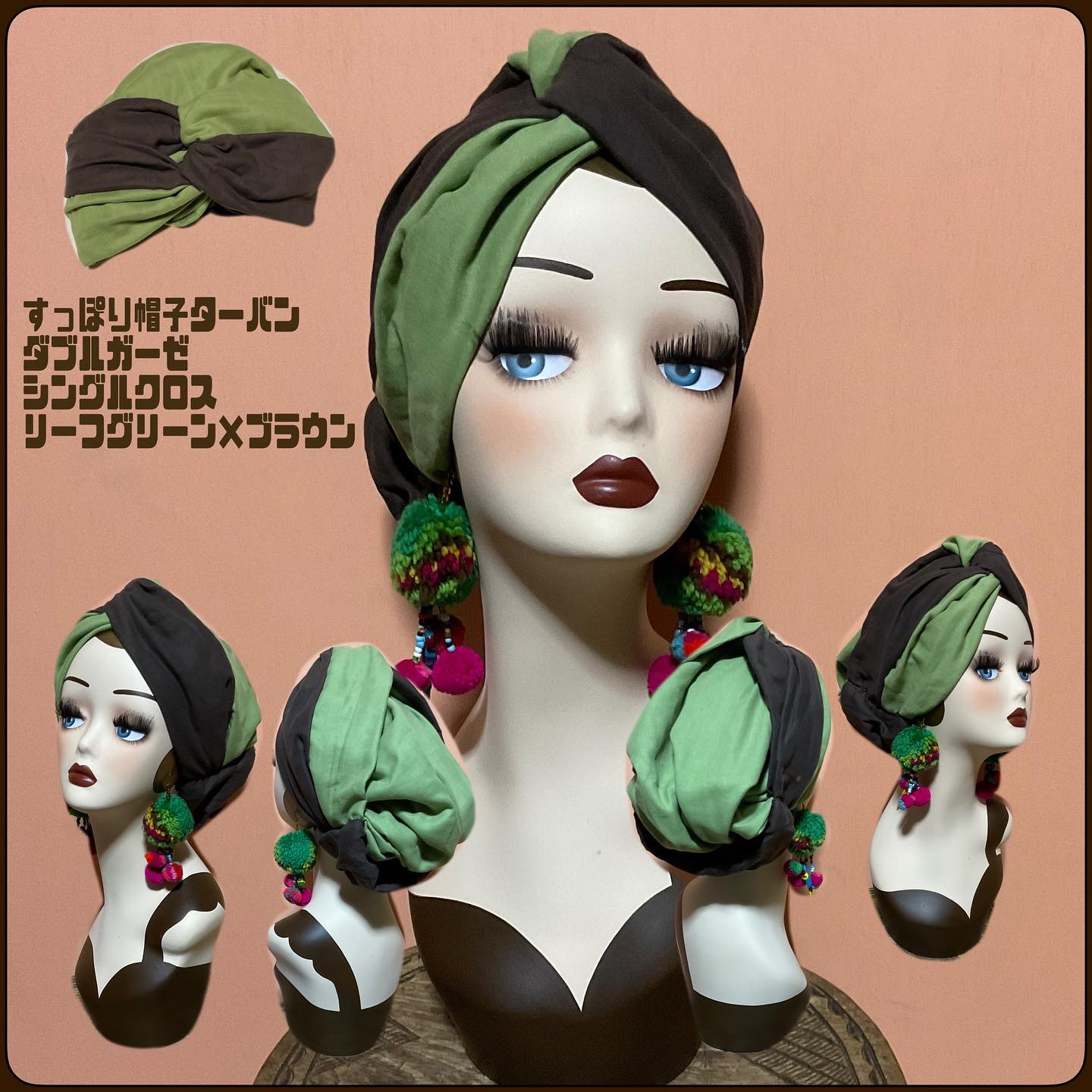 新作　春夏秋素材　リーフグリーン×ブラウン　　ダブルガーゼ　シングルクロス　帽子　帽子にもなる　ヘアターバン ヘアバンド