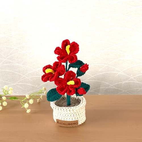 編み花・ハイビスカス・鉢植え・あみぐるみ・枯れない花 アート  