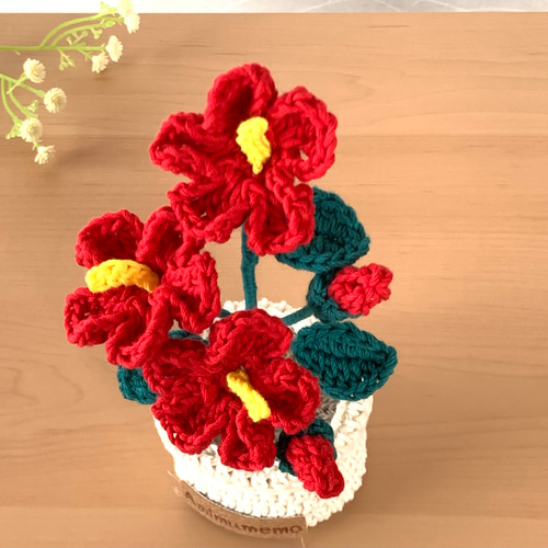 編み花・ハイビスカス・鉢植え・あみぐるみ・枯れない花 アート  