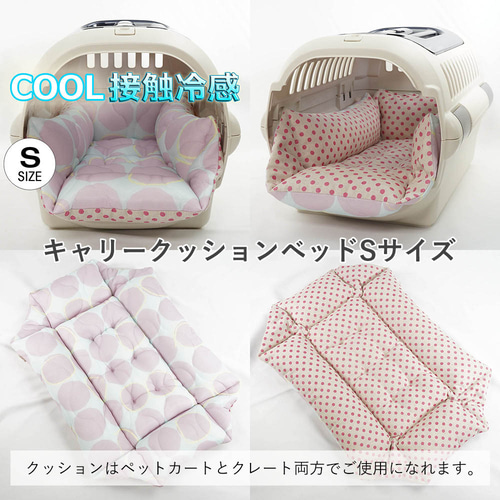 500円OFF】夏用ペットカート・バギー用 ぷくぷくあごのせ