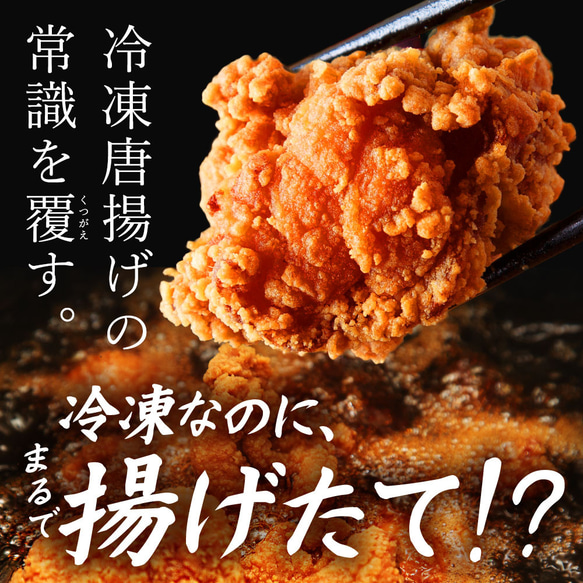 【送料無料】鶏もも肉唐揚げ《特選醤油》600g 11枚目の画像