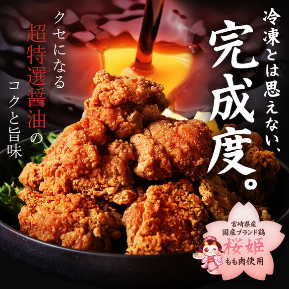 【送料無料】鶏もも肉唐揚げ《特選醤油》600g 2枚目の画像