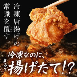 【送料無料】鶏もも肉唐揚げ《藻塩》600g 11枚目の画像