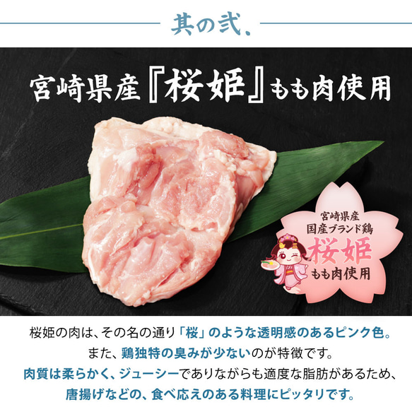 【送料無料】鶏もも肉唐揚げ《藻塩》600g 8枚目の画像