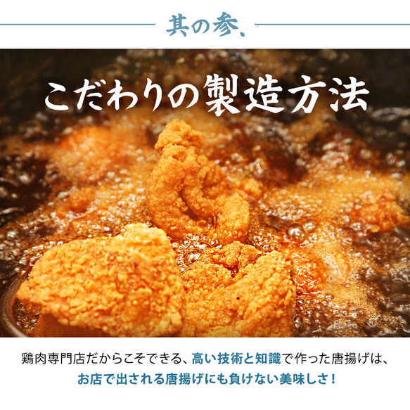 【送料無料】鶏もも肉唐揚げ《藻塩》600g 9枚目の画像