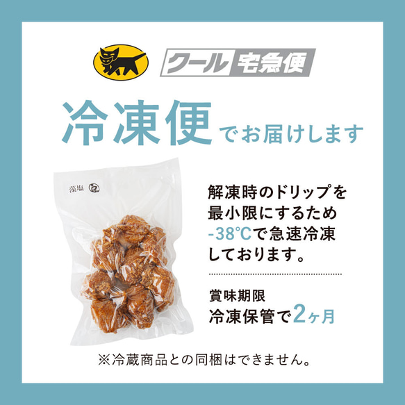 【送料無料】鶏もも肉唐揚げ《藻塩》600g 17枚目の画像