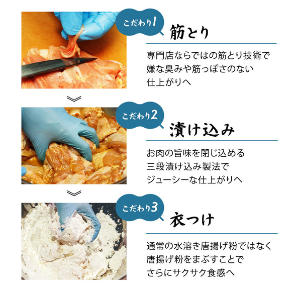 【送料無料】鶏もも肉唐揚げ《藻塩》600g 10枚目の画像