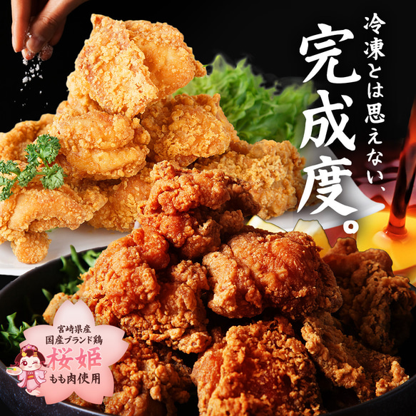 【送料無料】鶏もも肉唐揚げ《特選醤油＆藻塩》各300g 2枚目の画像