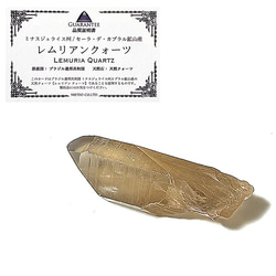 本物保証・超超レア石】スモーキーレムリアンの効果｜スモーキー