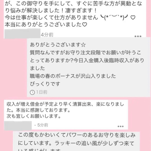 星座のパワーを詰め込んだ自分だけの特別な強力お守り＊全体運UP＊12